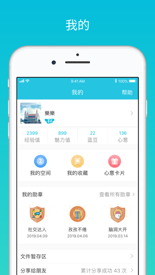 云班课最新版截图