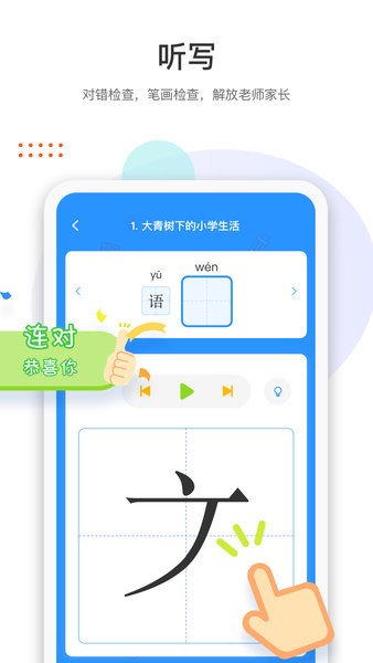 两个黄鹂app 1