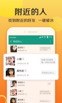 连信新版本截图