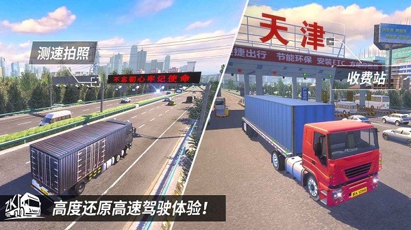 中卡之星遨游模拟器游戏截图