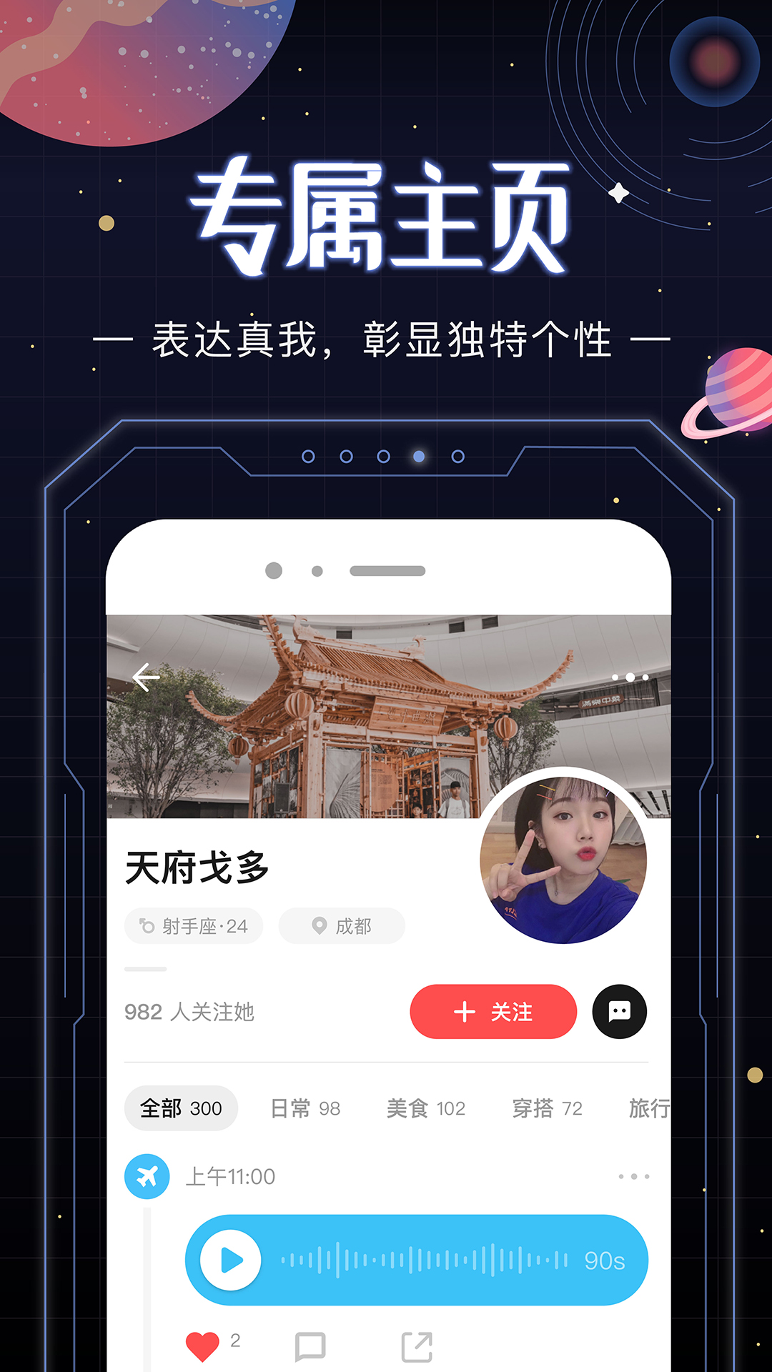 光年app截图