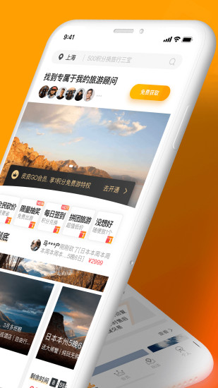 皮皮旅游app v3.2.1 3