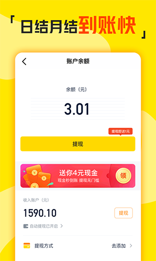 兼职侠最新版截图