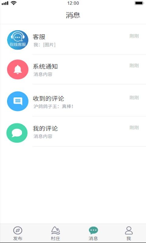 容城县征迁服务保障平台截图