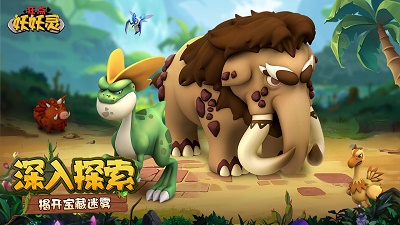 狂点妖妖灵最新版 1