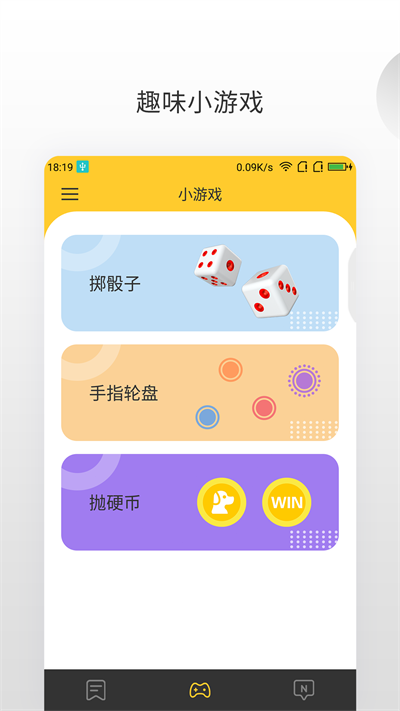 安卓决定大转盘免费版app