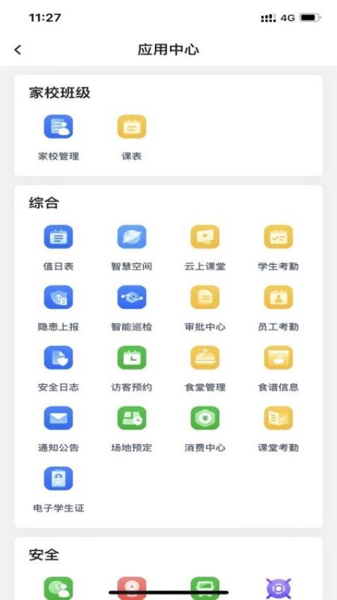 安卓麦塔校园app