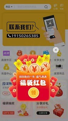 玖优汇商城截图