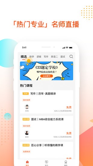 过过掌mba 1