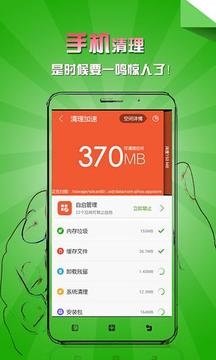 乐安全app