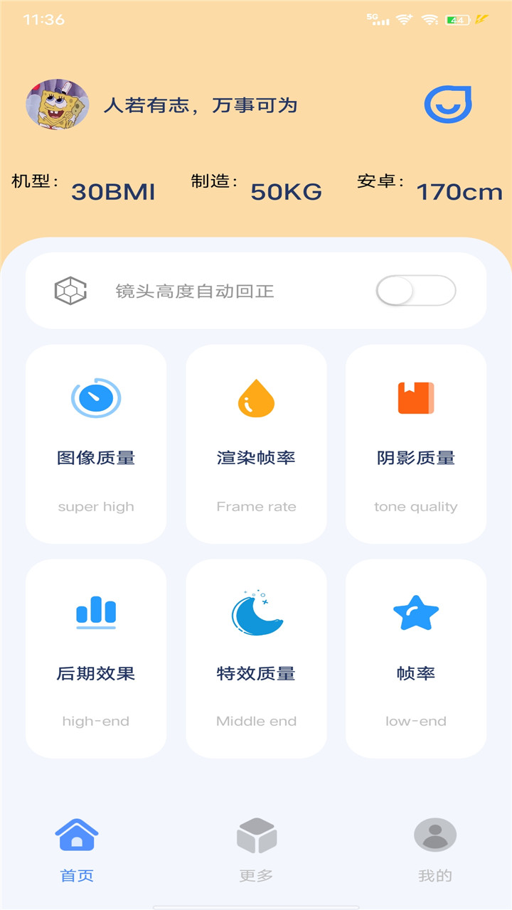 帧率猫app截图