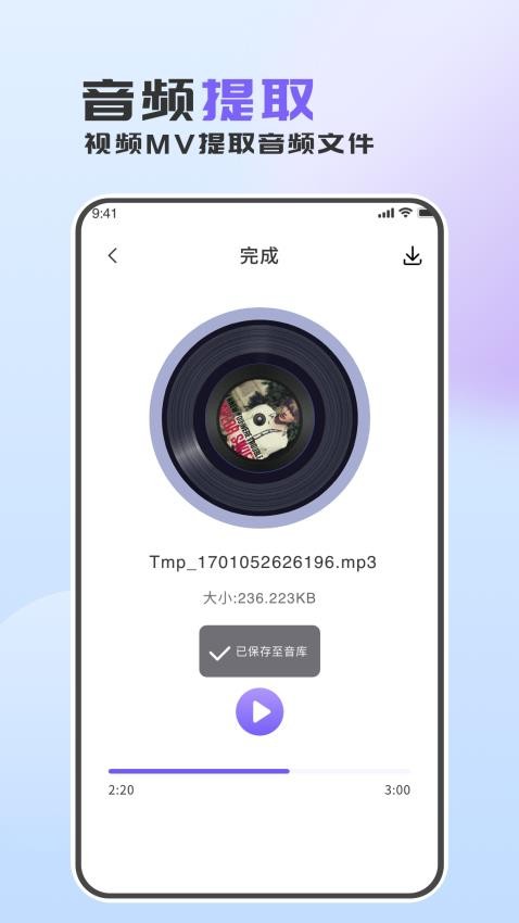 MP3转换精灵截图