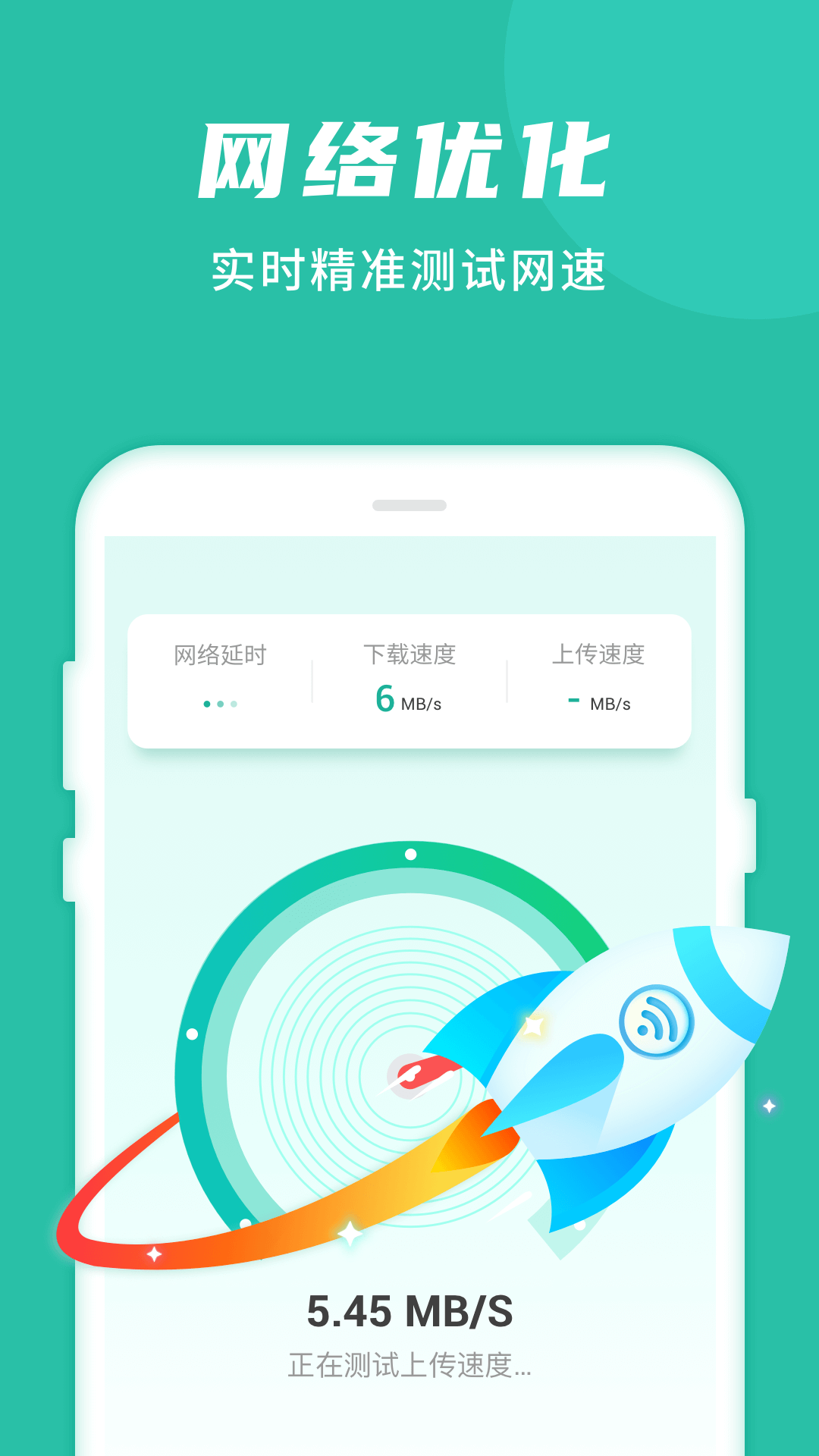 WIFI好管家截图