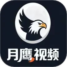 月鹰视频tv版