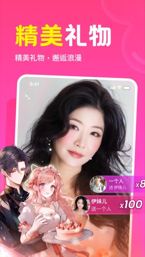 瞬爱APP截图