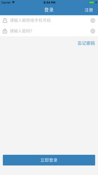 讯飞翻译app截图