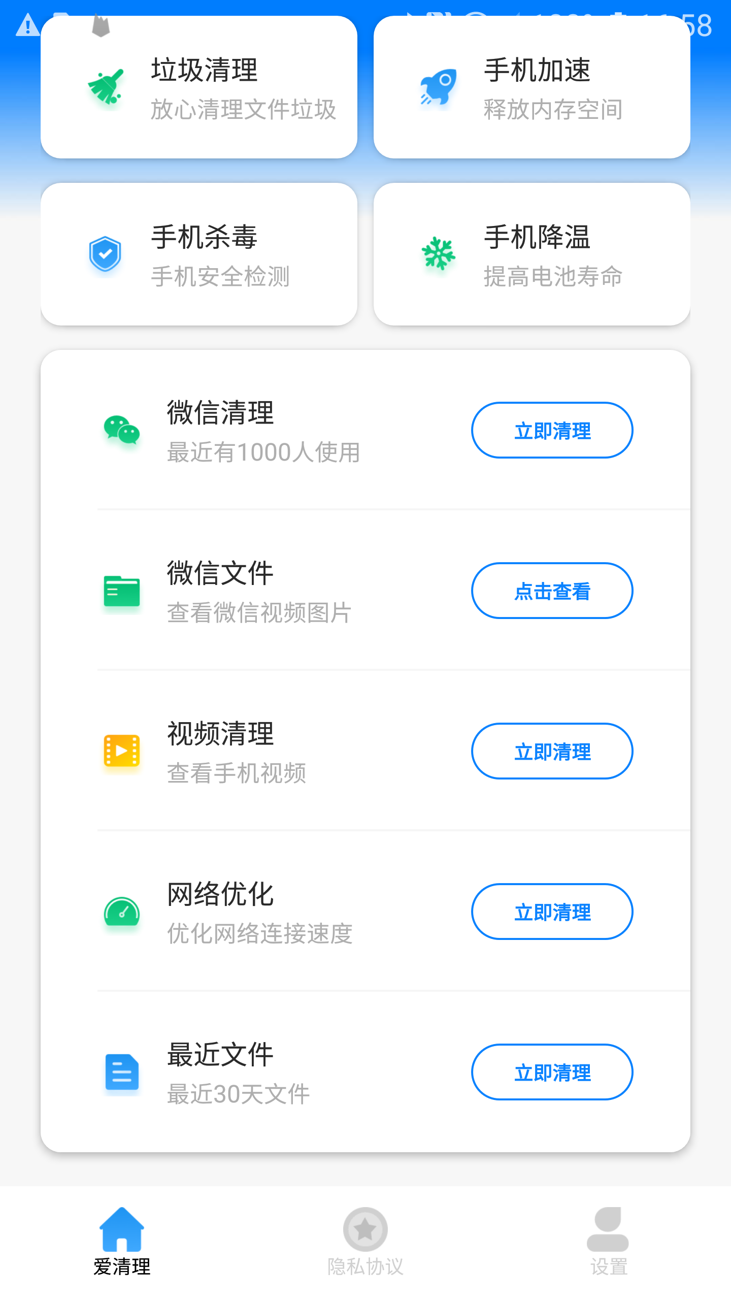 清理大牛截图