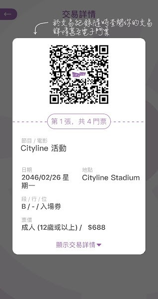 cityline官方安卓版截图