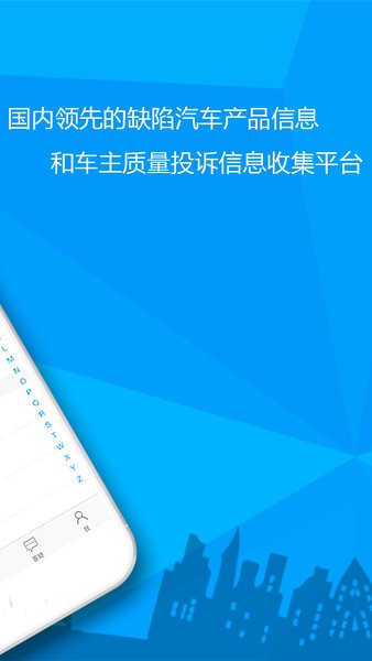 汽车故障大全app v2.6.5 1