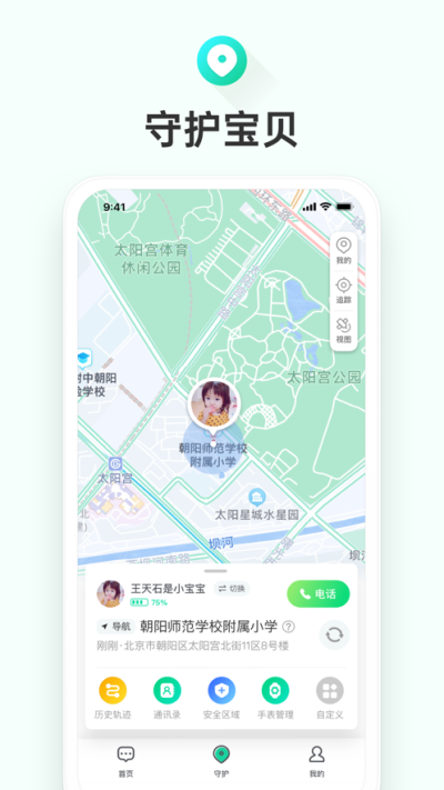 成长童伴app截图