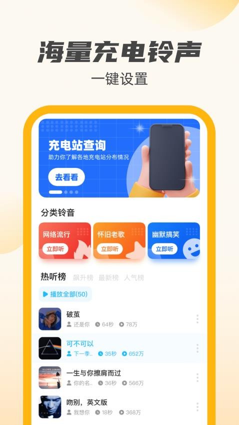 公牛充电王app 1