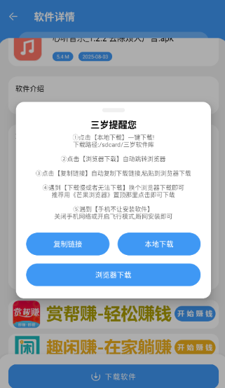 三岁软件库官网 1