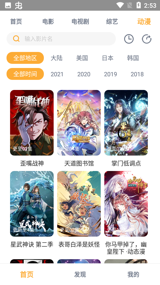 小宝影院截图