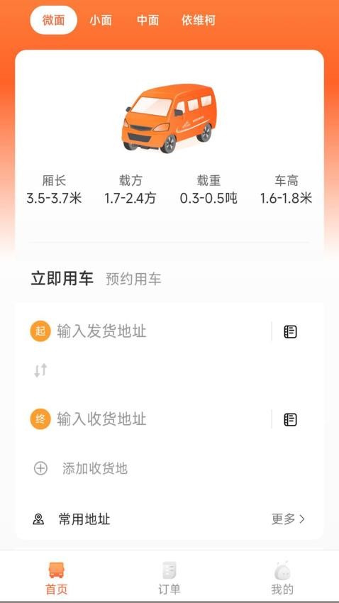 蚂蚁配送最新版截图