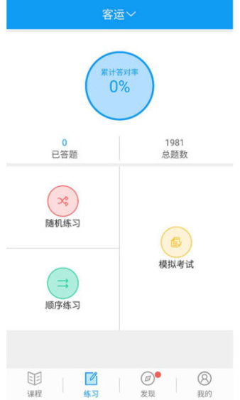 继续教育v2.8.72 2