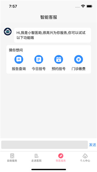 南京儿医app截图