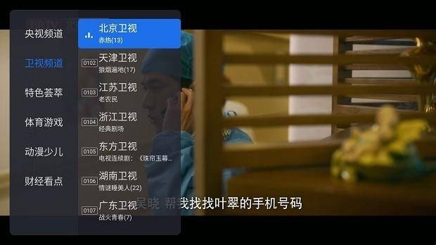 千寻TV1.8.0版本 1