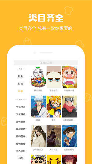 鹅漫U品app截图