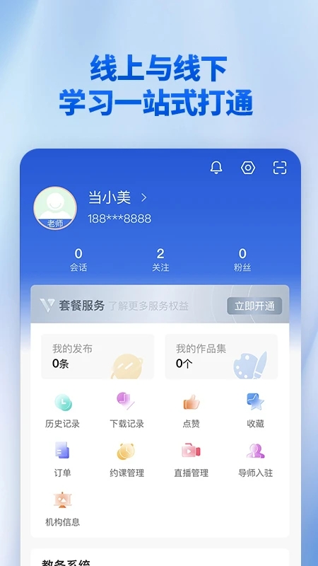 当下美育app下载