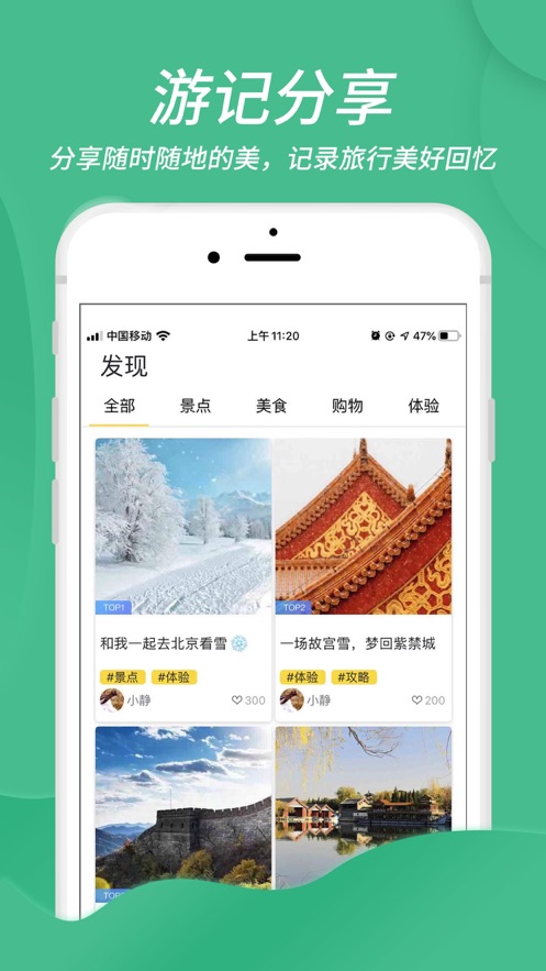 蜂徕客app截图