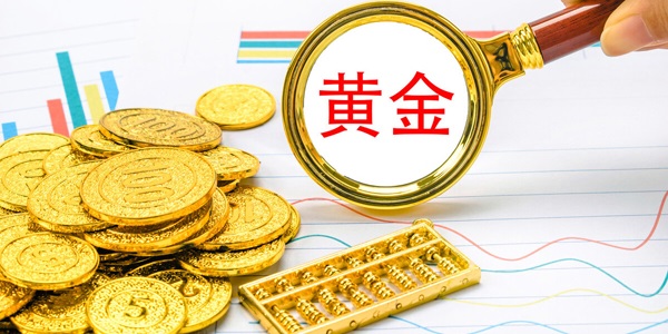 黄金软件