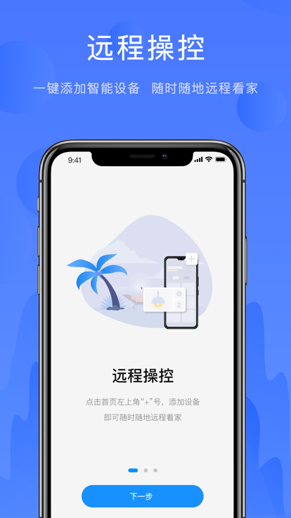 安卓名豆之约app