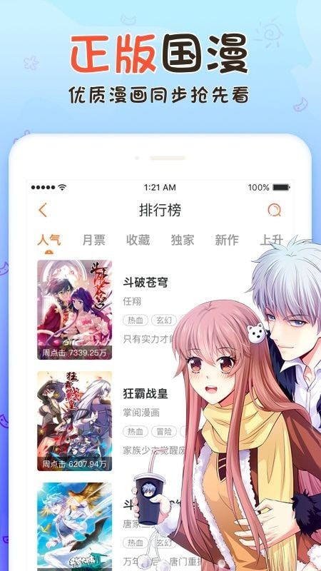 游信姬漫画app无删减版截图