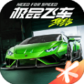 极品飞车：集结公测版