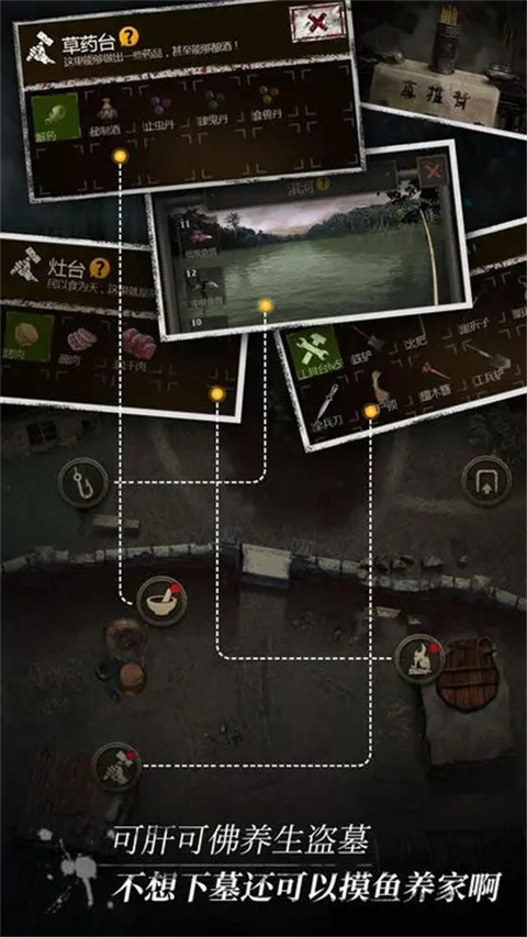 盗墓长生印安卓版 1