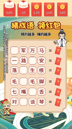 逆袭之王红包版 1.0.0截图