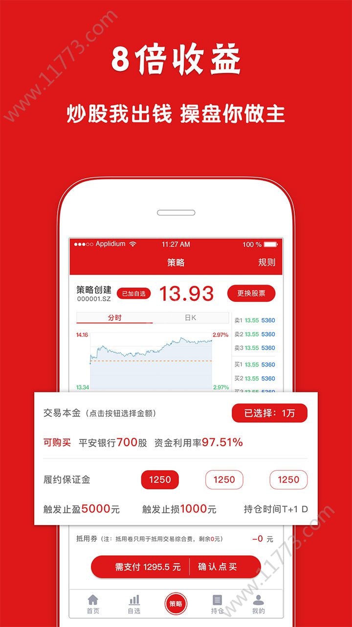 牛犇交易所App  1
