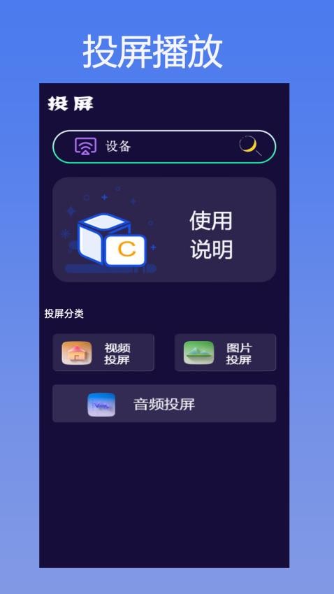 星云视频APP截图