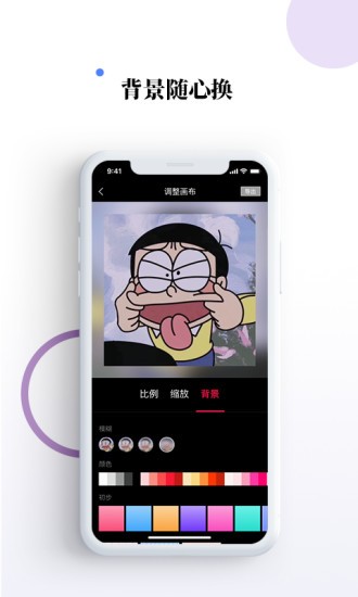 安卓素材宝v1.2.4app