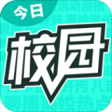 今日校园app