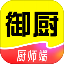 一席御厨厨师端app