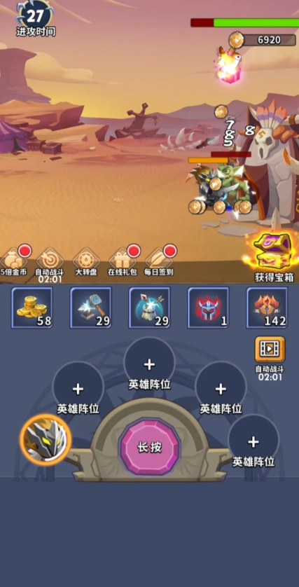 地牢七骑士 1