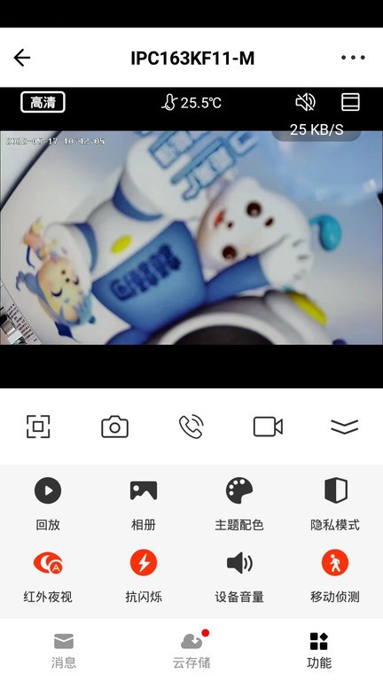 额额狗智慧育娃app vv1.0.0 安卓版截图