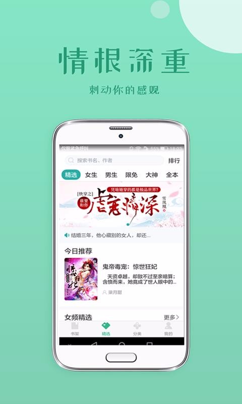 落初小说最新版截图