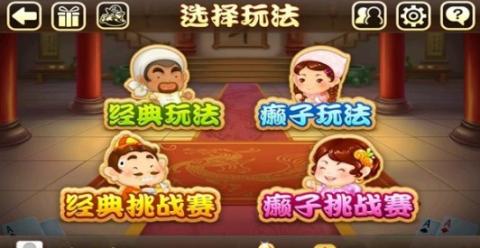 金玉棋牌app截图