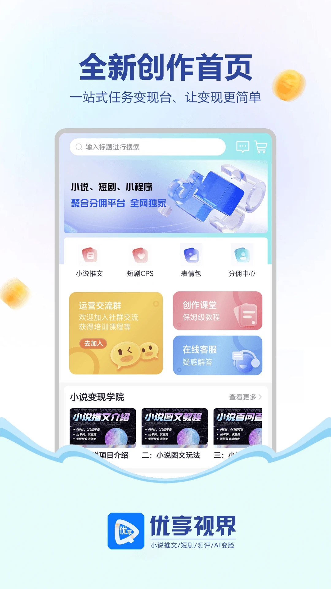 优享视界app截图